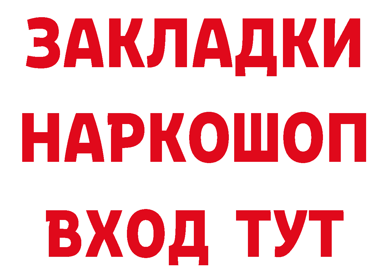 Продажа наркотиков даркнет как зайти Щучье